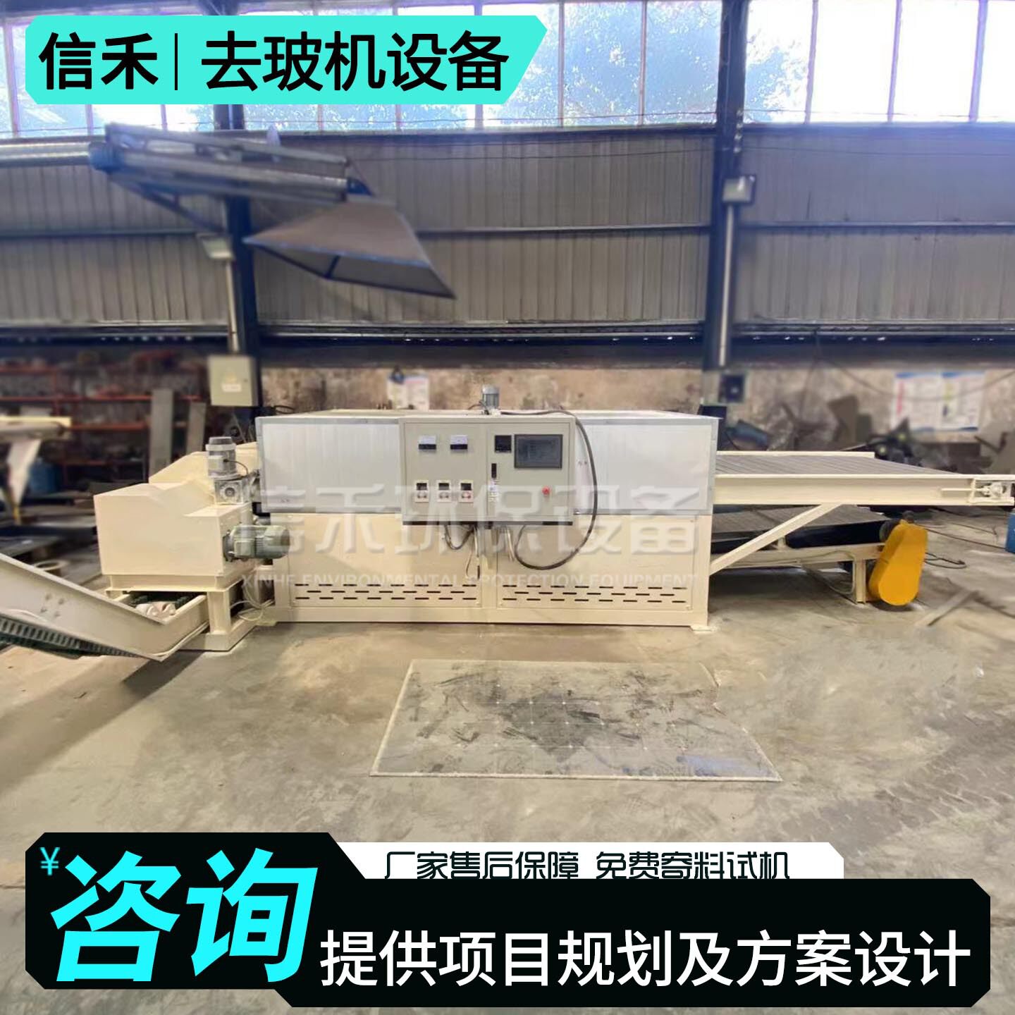 光伏蓄电板拆解脱玻机 太阳能板玻璃分离机 光伏板去玻设备