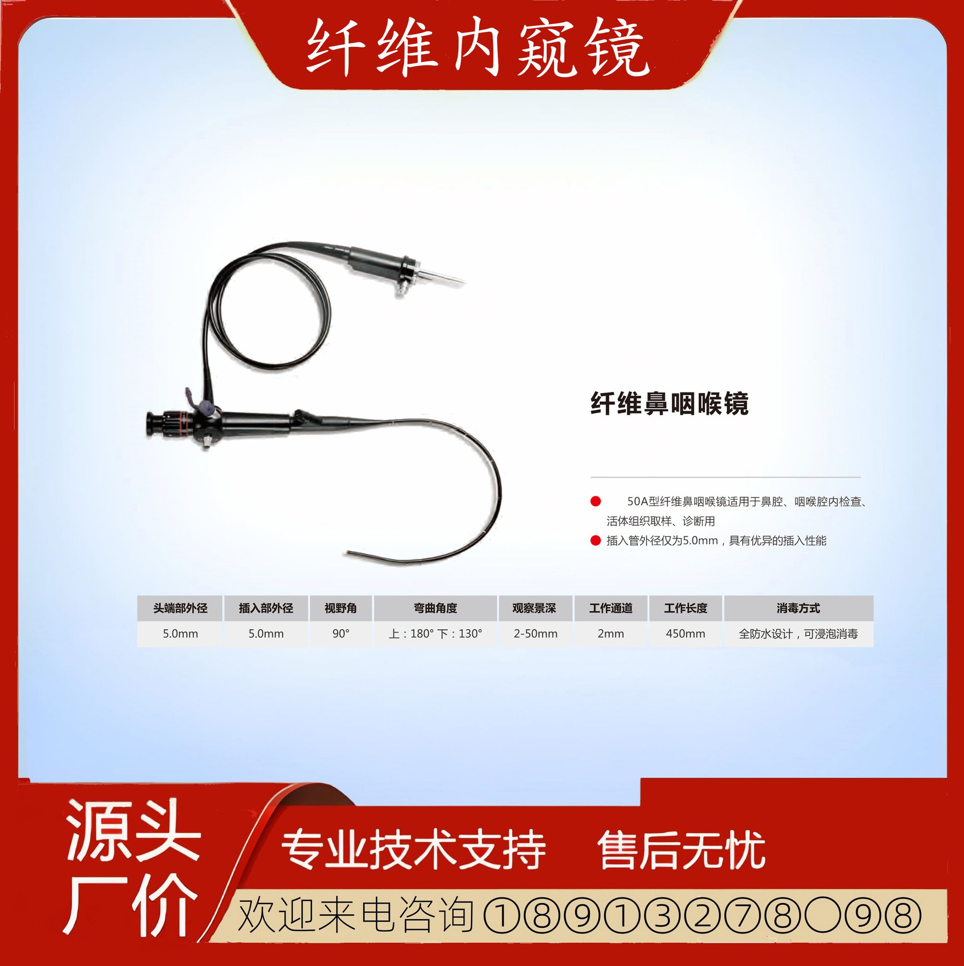 现货纤维支气管镜可配成像系统 纤维支气管镜设备 可视支气管镜