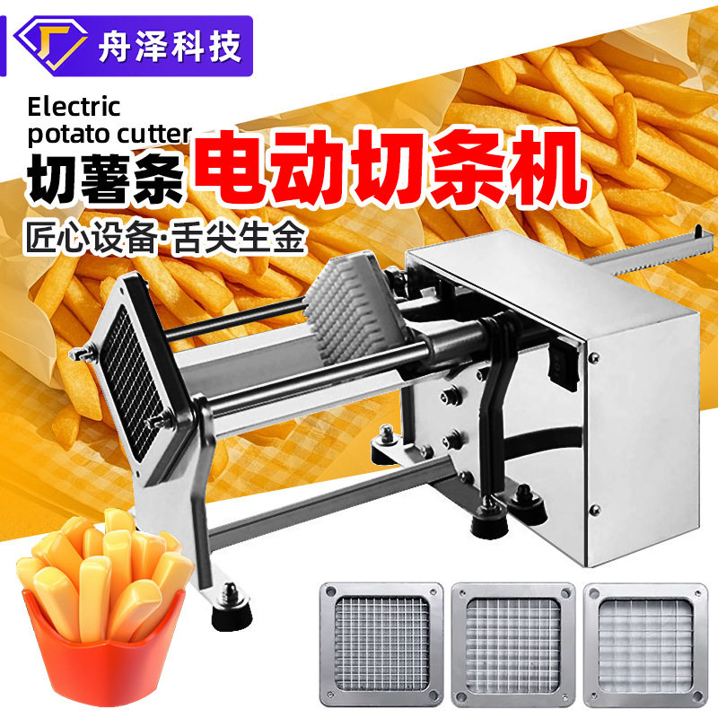 电动薯条机 商用厨房设备切土豆全自动切条机器切商用薯条机