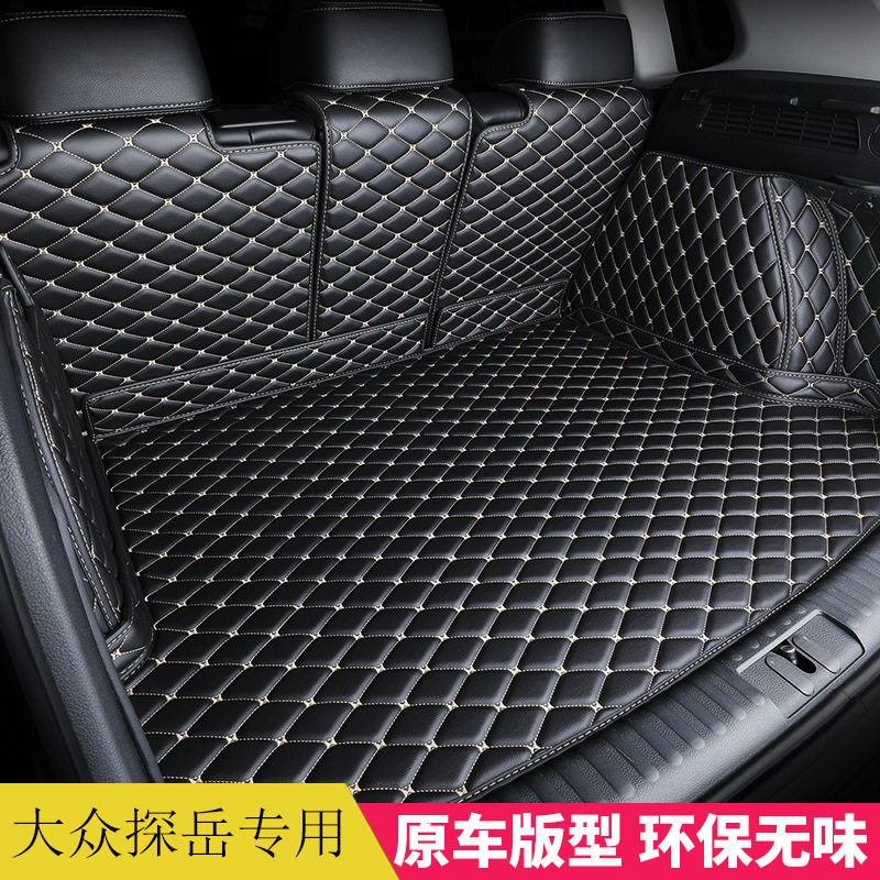 2019新款大众探岳专用后备箱垫探岳专车定做加厚防水全包围尾箱垫