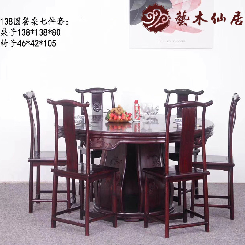 红木家具赞比亚血檀餐厅圆餐桌椅组合家用实木中式饭桌一桌六椅
