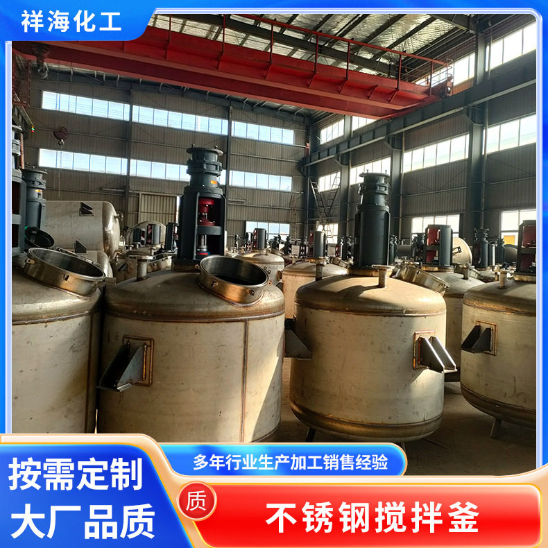 不锈钢防爆高低速分散搅拌釜