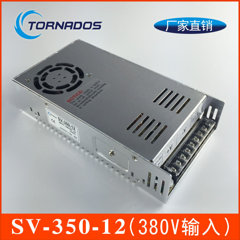 350W开关电源三相交流380V变直流12V29A工业直流电源SV-350-12