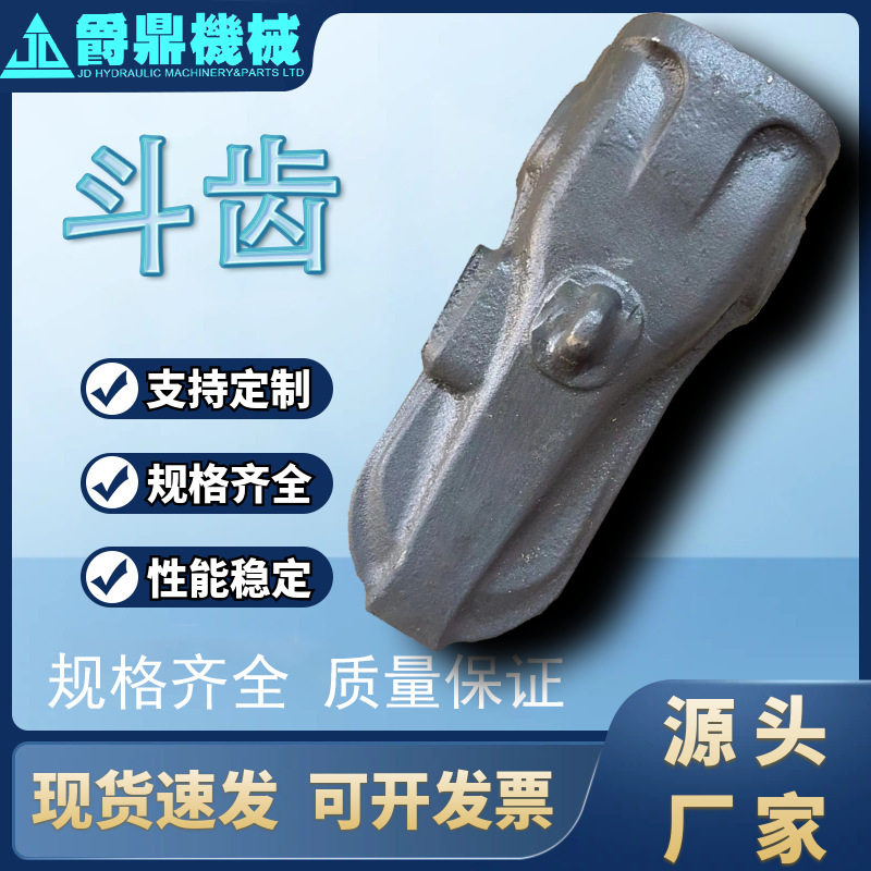 铲车斗齿装载机锻打斗齿 16GPE 66ARXE