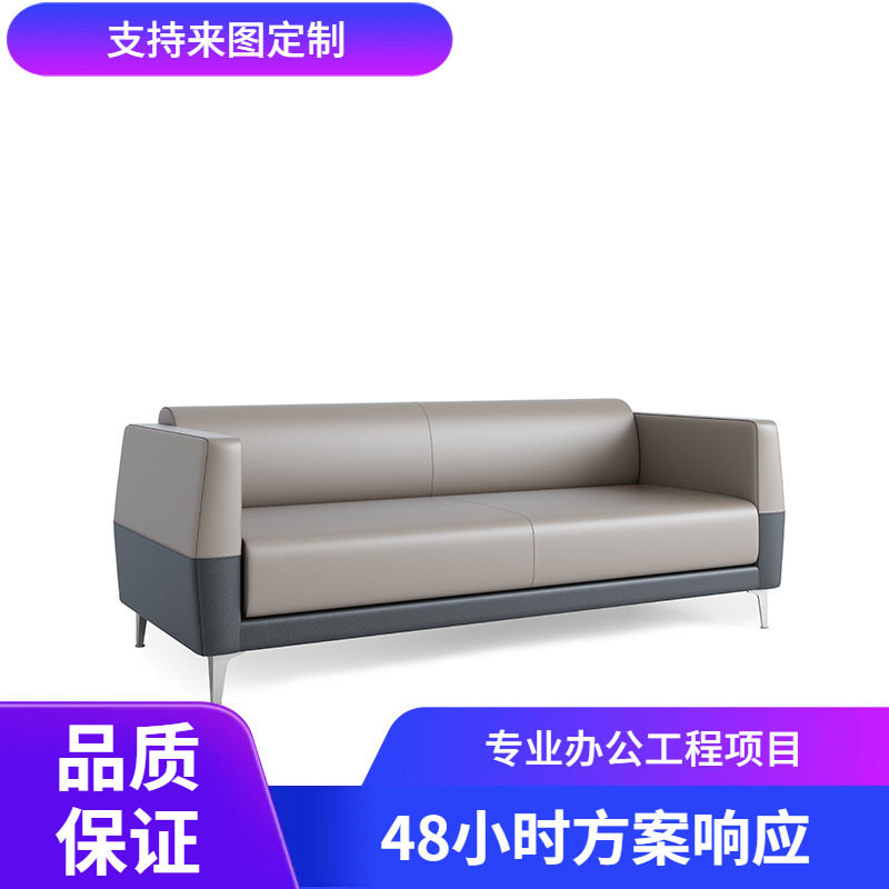 办公沙发接待商务酒店简约工厂批发办公室皮组合商用商用皮质沙发