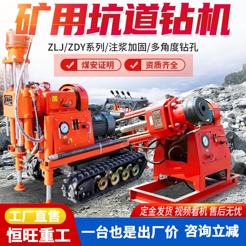 矿用全液压多角度勘探注浆钻机