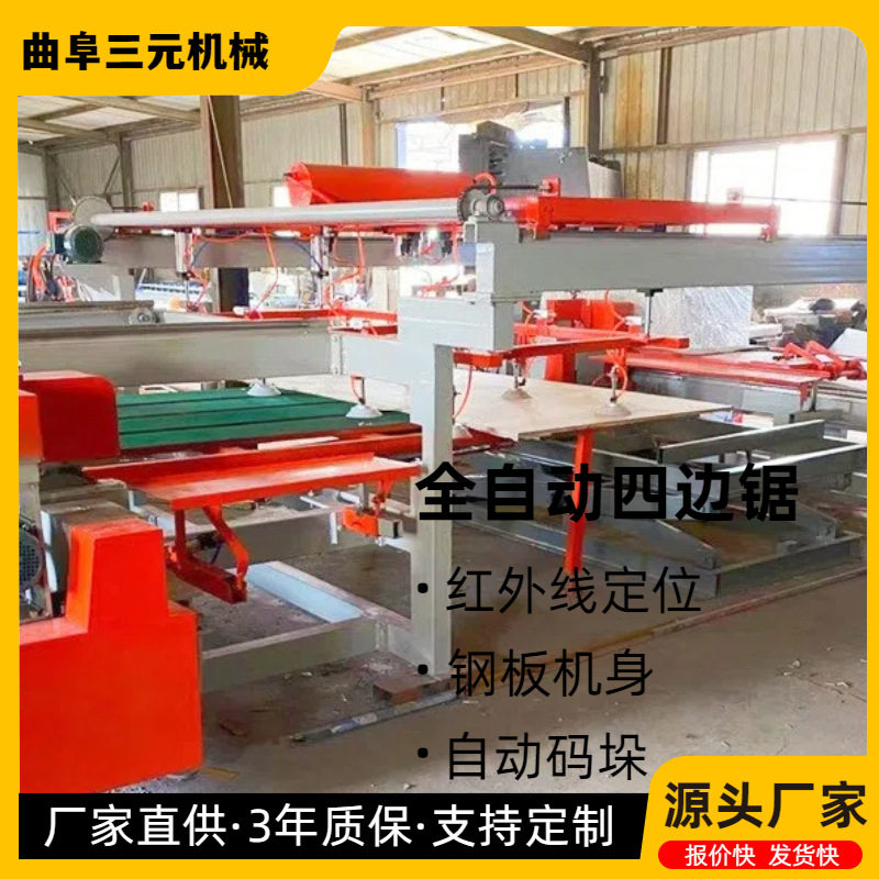 水泥纤维板硅钙板修边四边切割锯 防划伤亚克力板全自动四边锯