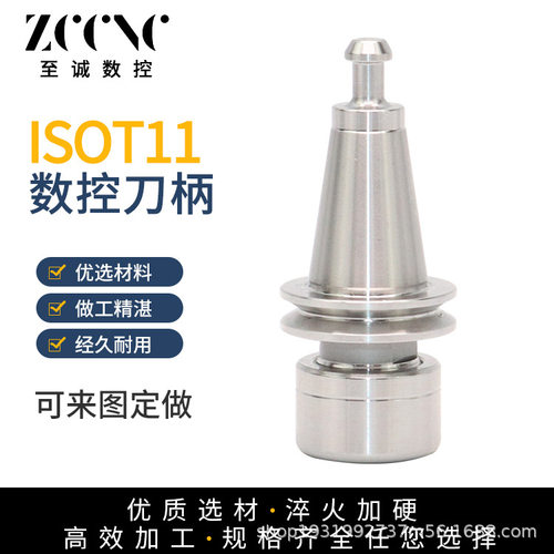 ISO刀柄高速高精密筒夹刀柄精雕机刀柄ISOT11