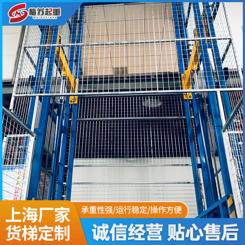 导轨链条式升降货梯厂家报价货梯电动3吨 液压货梯固定式升降平台