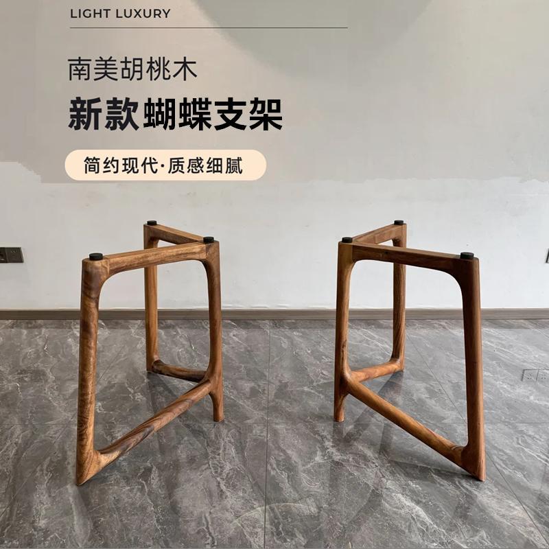 实木蝴蝶造型大板桌腿支架