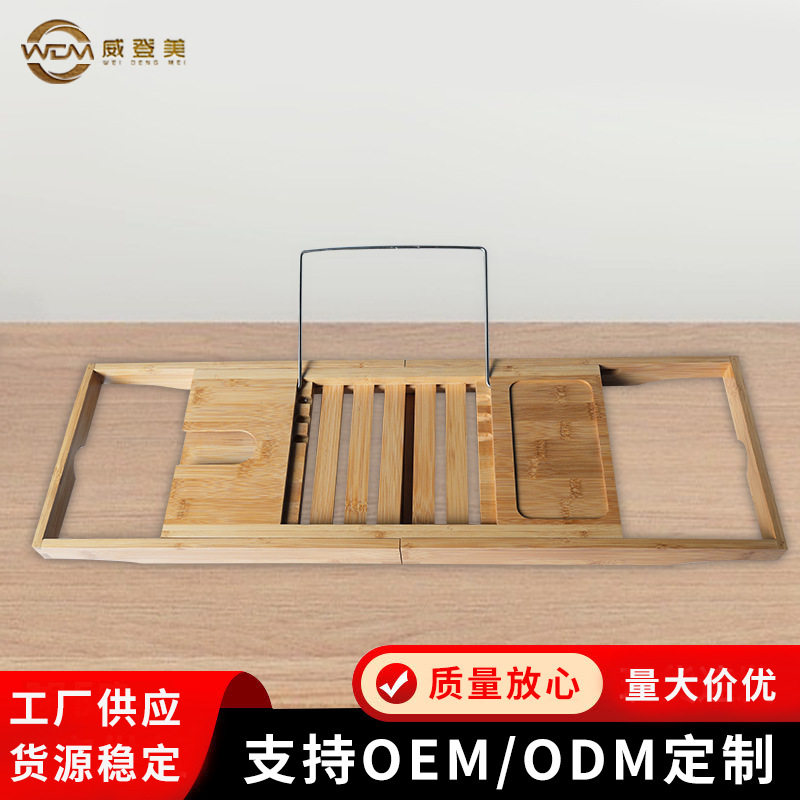 跨境竹制外伸缩浴缸架卫生间置物架浴室平板架支架浴缸置物板批发