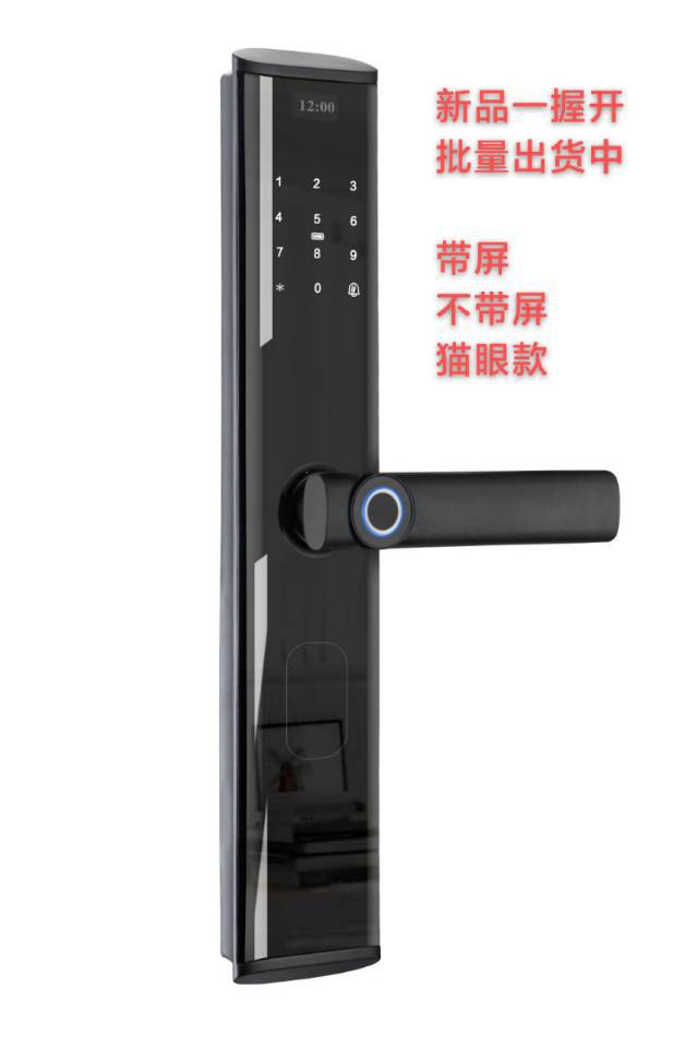 智能锁家用防盗门锁电子酒店公寓工程密码指纹锁一握即开指纹锁