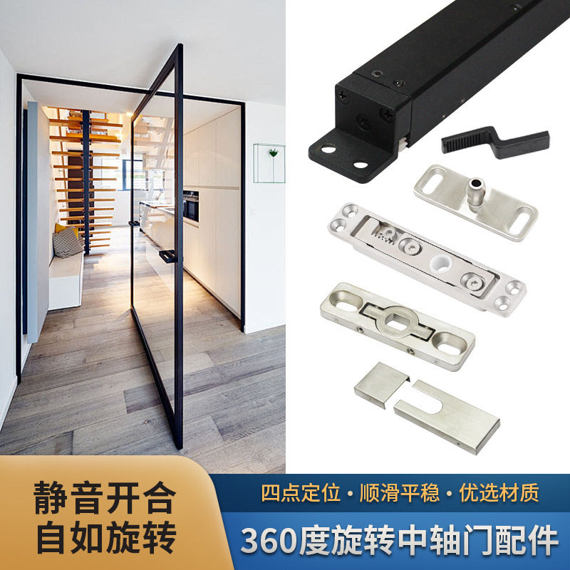 高端家装90度定位自动开合360度旋转天地中轴门液动器五金配件