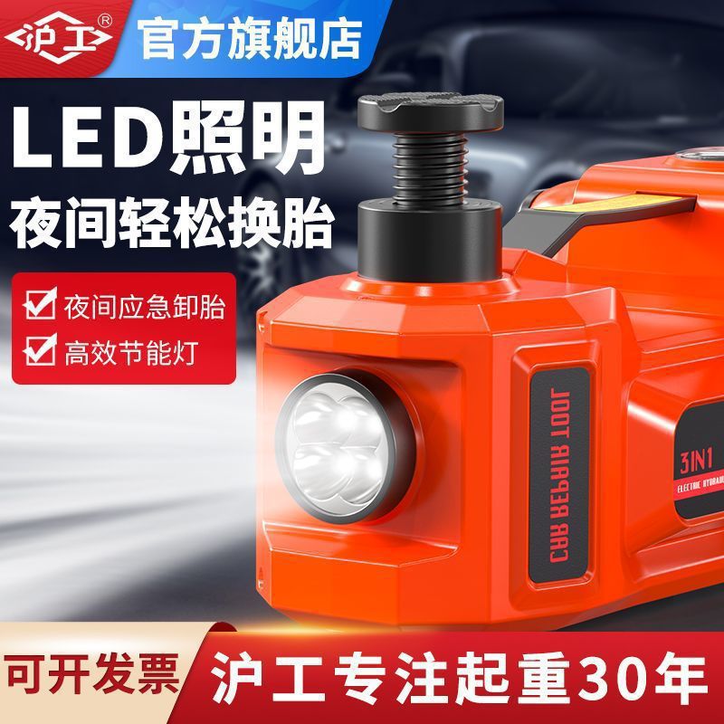 多功能电动液压千斤顶扳手充气泵套装越野轿车载换胎工具其他