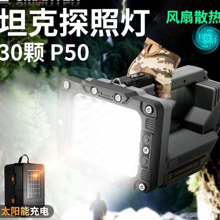 跨境新款户外巨型探照灯巨亮探险露营超长续航手提灯营地灯手电筒