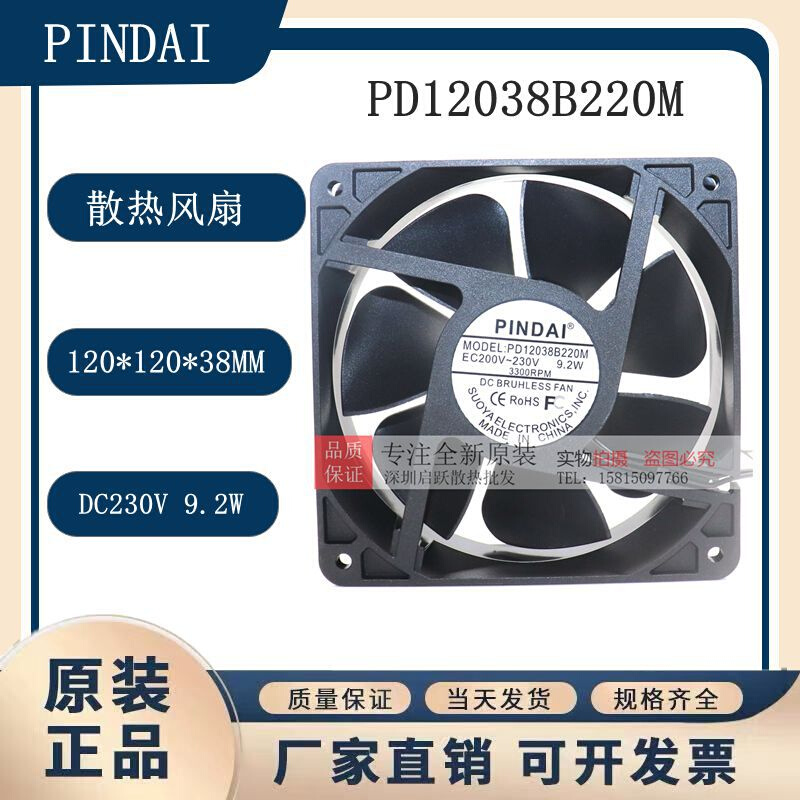 EC100-230V通用220V大风量双滚珠12CM交流机柜电柜散热风扇12038