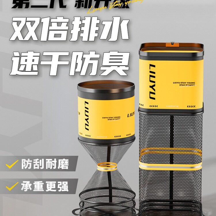 六鱼双层卸水鱼护网501方形便携加厚涂胶速干防臭钓鱼用具装鱼袋