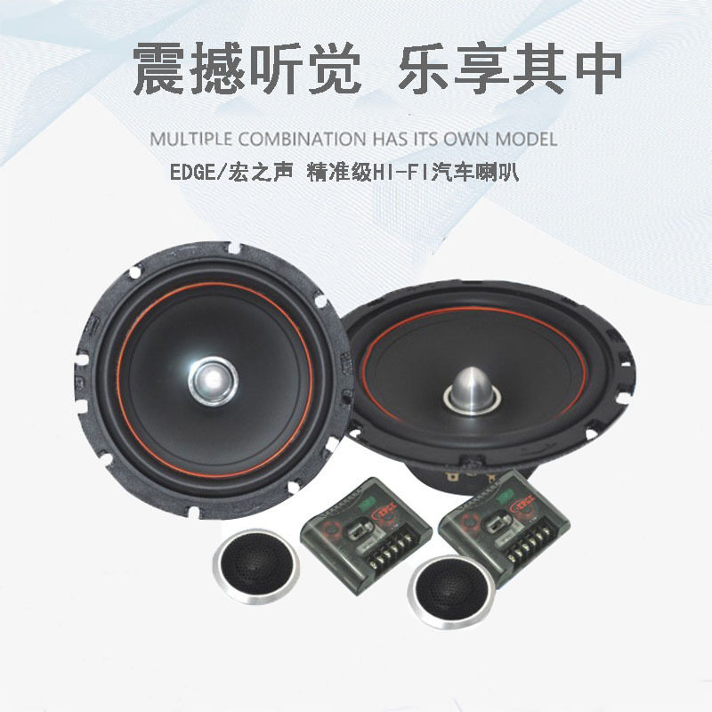 厂家直销 汽车音响喇叭6.5寸套装 HIFI车载改装低音喇叭扬声器