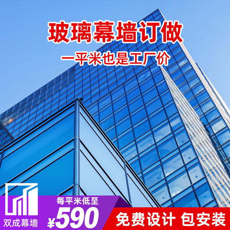 120系列玻璃幕墙厂家直营铝合金框架隐框办公楼工程隔音隔热防水