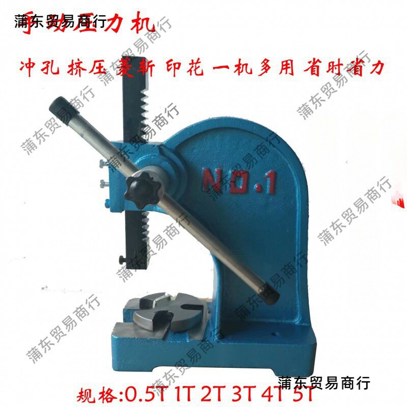 手动压力机 型手动压床0.5T1T2T3T5T手压机 台式冲床 冲压垒德株