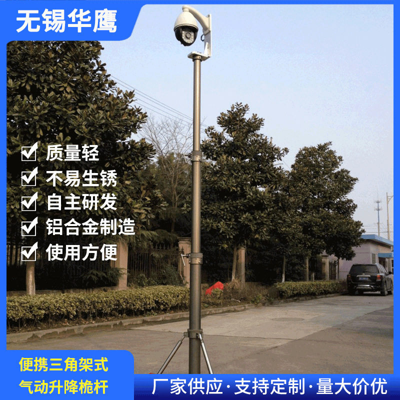 厂家定制手动升降桅杆 气动式移动通信照明 升降三角支架监控录像