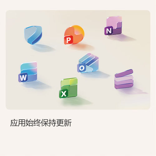 Office 2021专业版 Word/Excel/PPT 激活码 正版