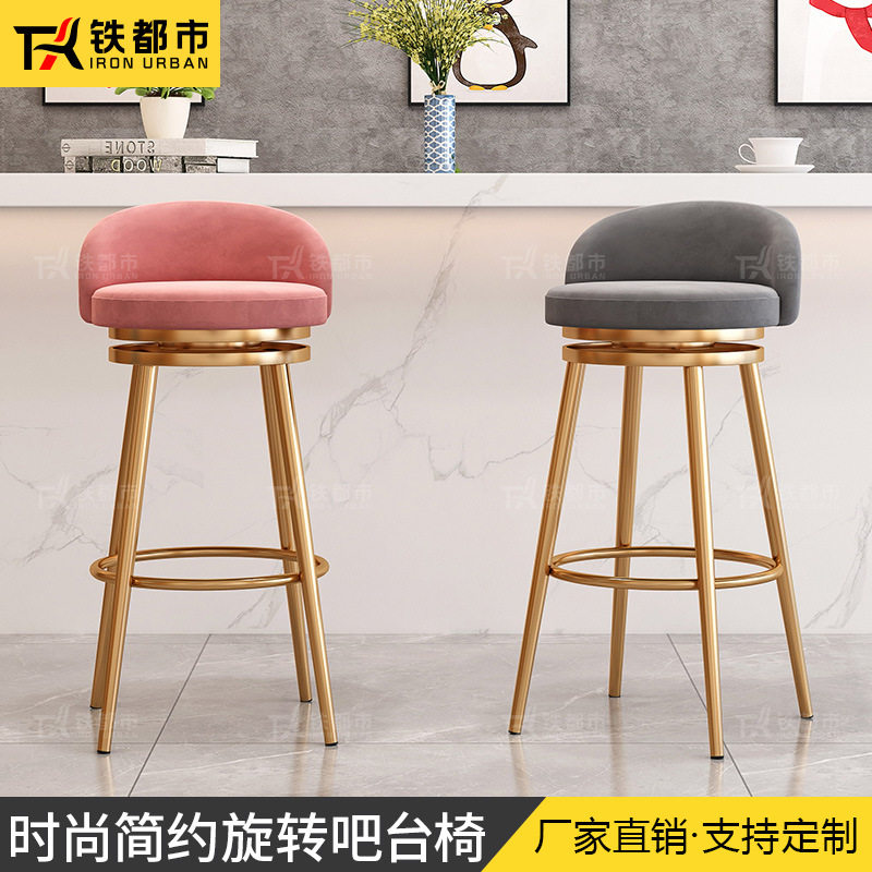 现代轻奢旋转靠背吧椅