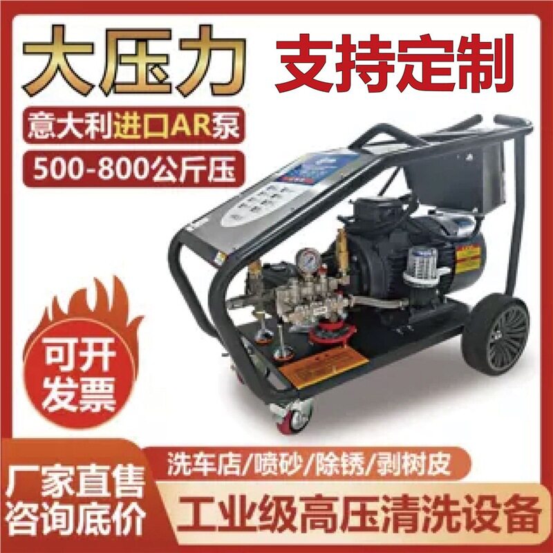 工业超高压清洗机380VAR500-800