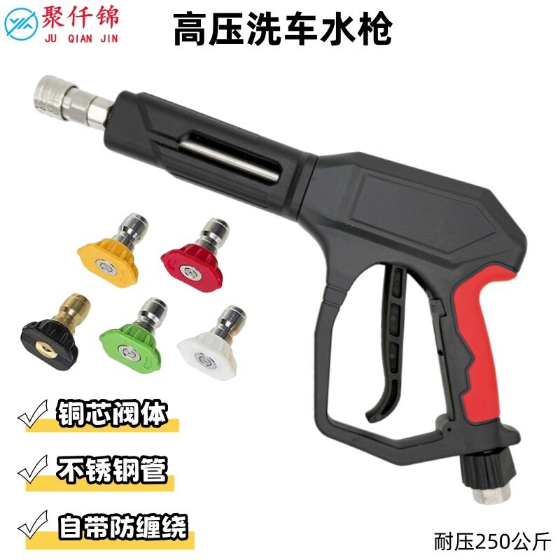 跨境高压水枪防缠绕多功能汽车喷枪洗车机全铜陶瓷阀芯水枪喷枪