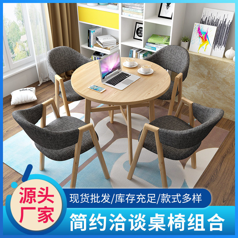 办公会客桌椅休闲创意小圆桌商务洽谈接待桌椅店铺桌椅组合阳台椅