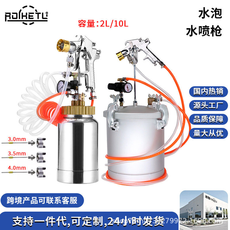 国内日式水包水水包砂多彩漆喷枪乳胶漆压力桶喷涂机外墙仿石漆