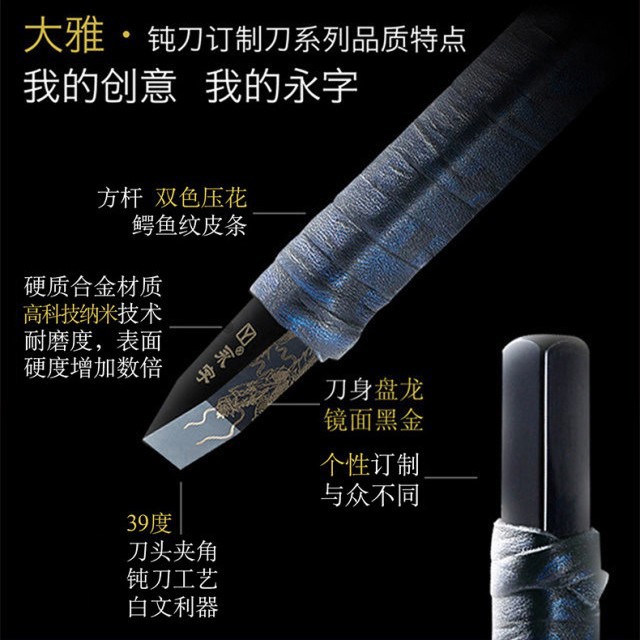 【永字牌篆刻刀】大雅系列黑金7 硬质合金石材可定制雕刻刀