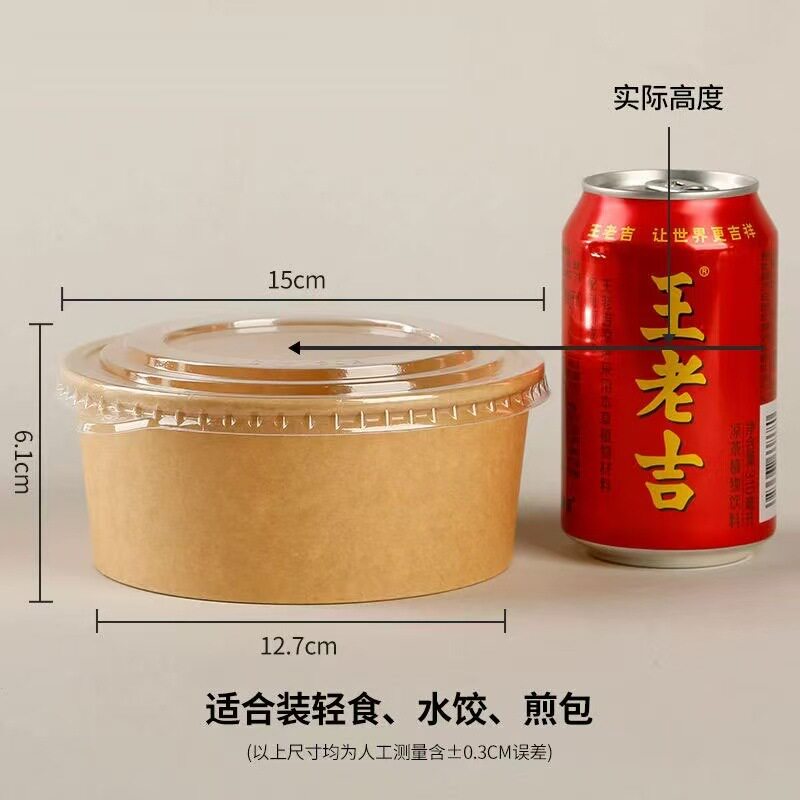 牛皮纸打包盒一次性纸碗外卖餐盒圆形果切盒沙拉碗食品级商用