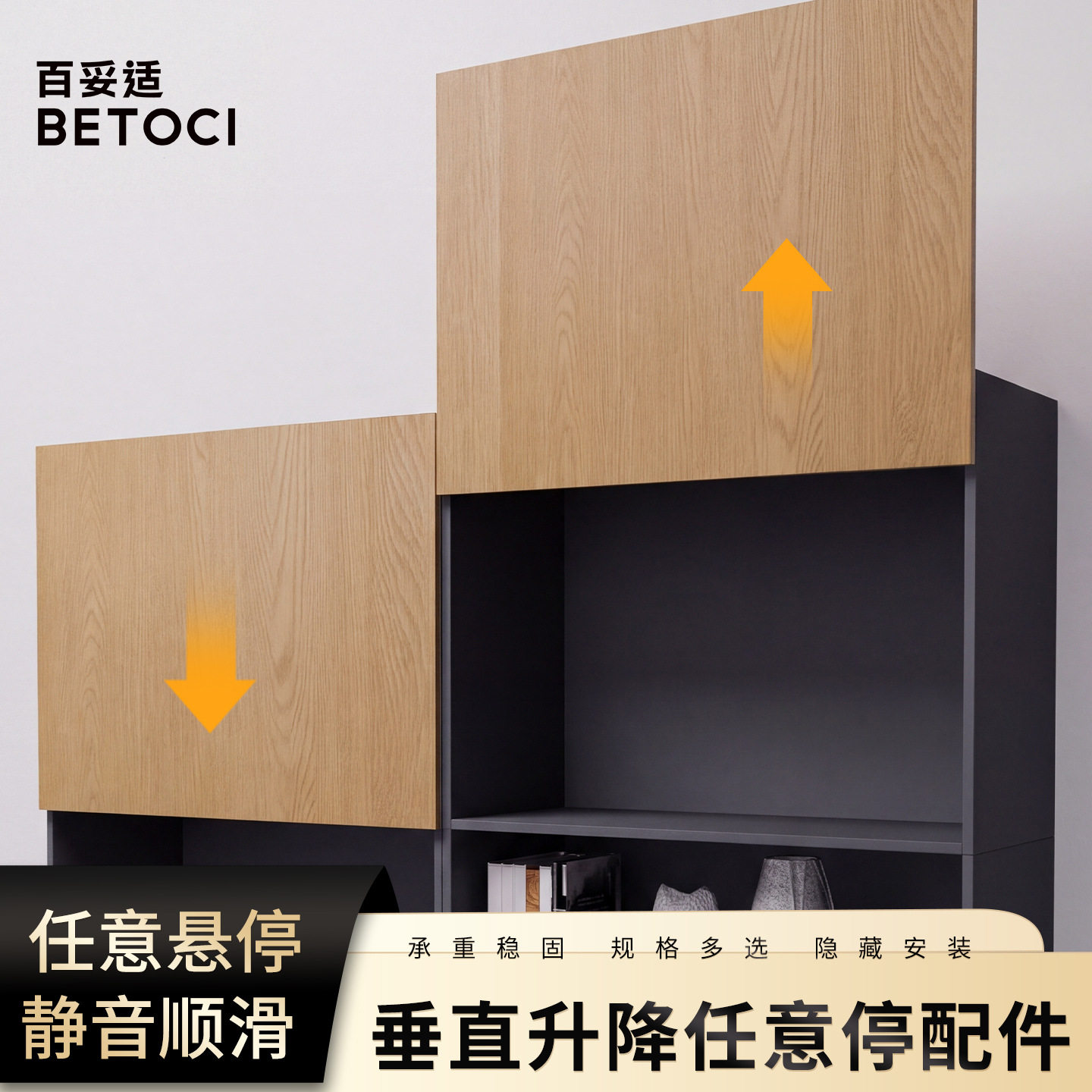 上下垂直升降滑轨移门五金橱柜吊柜单门移动悬停上升任意停配件