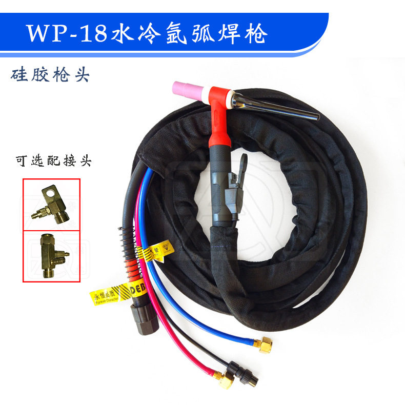 氩弧焊枪WP-18水冷焊枪焊把线WSE-250315400氩弧焊机铝焊枪纯铜