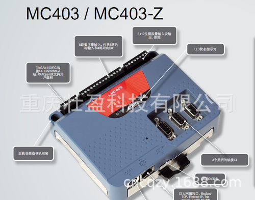 MC206X TRIO 翠欧P136驱动器