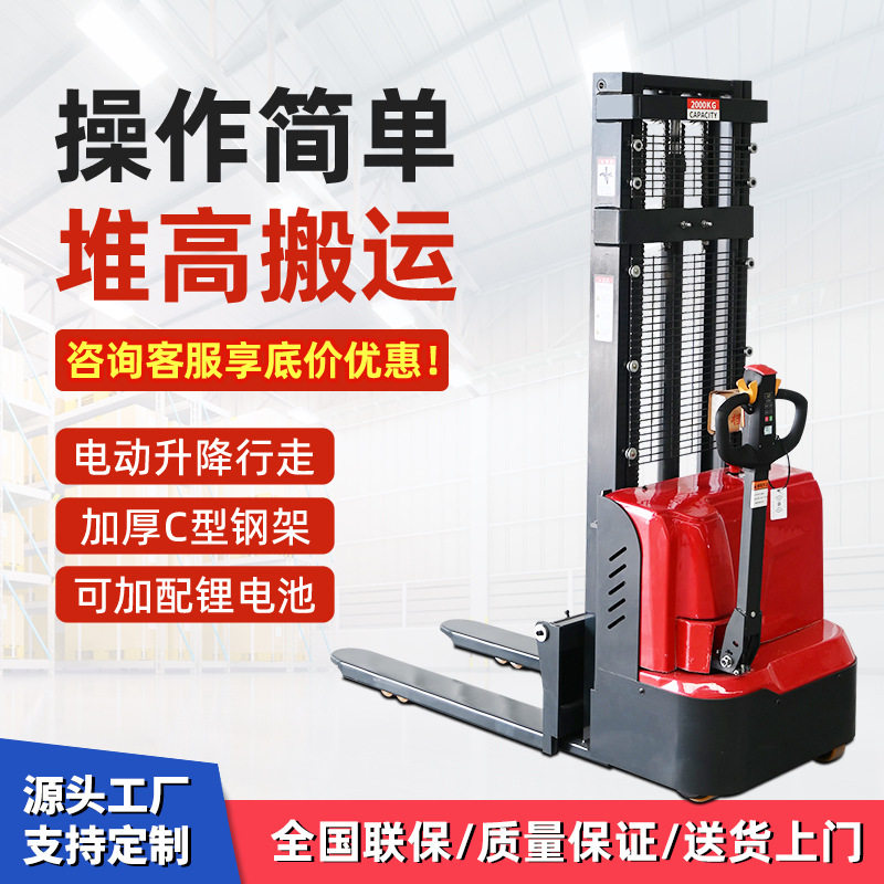 全电动堆高车全自动站驾式叉车双起升2吨仓库液压升降搬运堆垛车