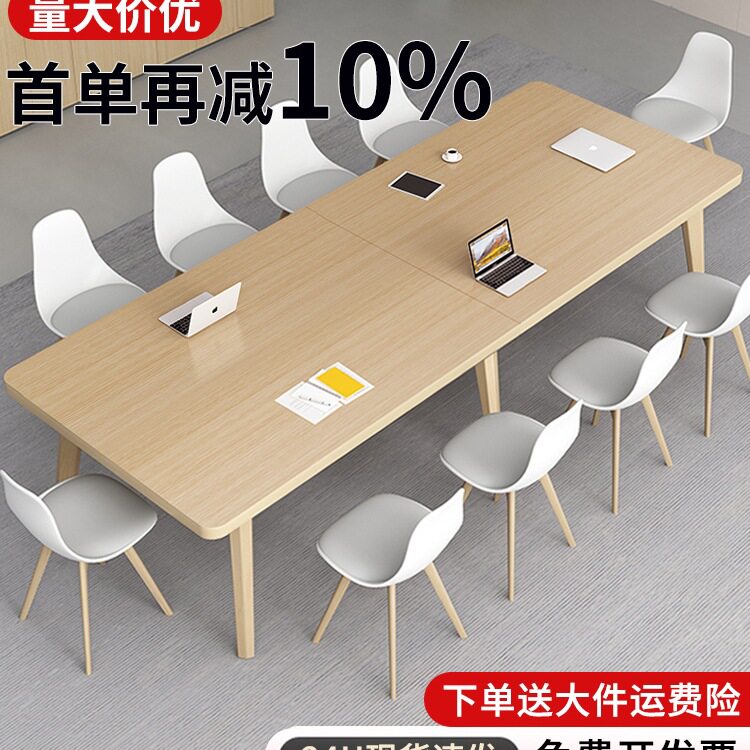 会议桌长桌现代简约办公桌椅组合长条书桌培训长方形大桌子工作台图片