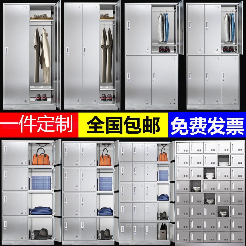 304不锈钢文件柜西药柜车间更衣柜工厂员工多门储物柜子办公家具