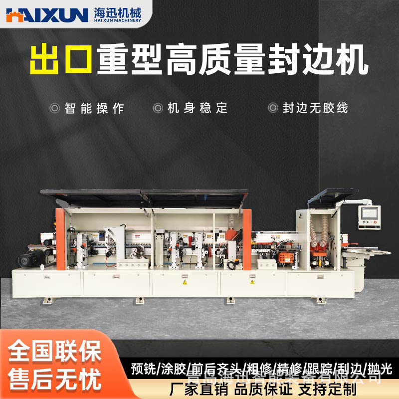 出口大极东款全自动封边机预铣双修跟踪板式家具木工机械封边