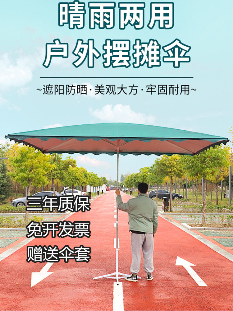 BX62户外摆地摊遮阳伞大雨伞太阳伞庭院档口摊位伞长方形加厚折叠