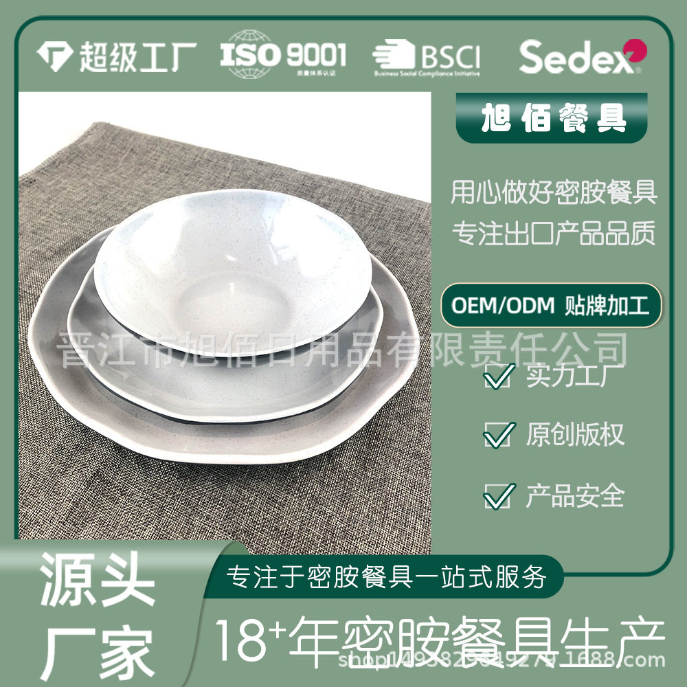 高级感仿瓷碗碟盘套装密胺餐具假双色12pcs盘碗家用餐厅商用定制