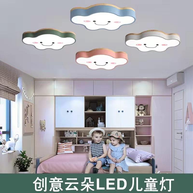 游乐场舞蹈云型创意幼儿园LED吸顶灯学校灯具云朵造型吸顶灯教室