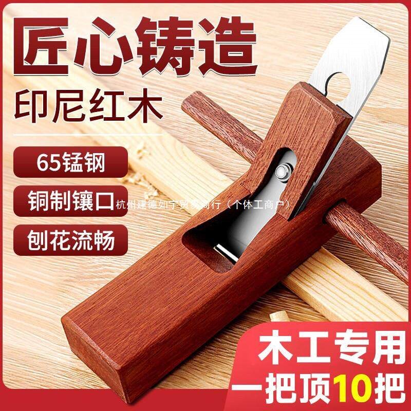 木工刨子手工刨老木匠刨子神器推刨开槽手创工具刨刀木刨修边刨子