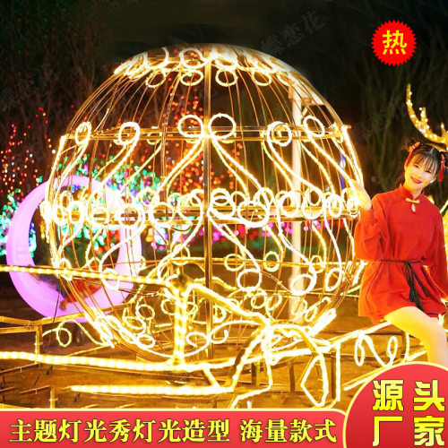 大型灯光节设计 传统球灯制作 节日led铁艺彩灯造型景观装饰灯会