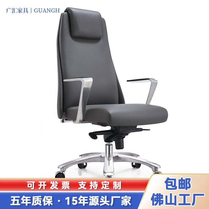 高档商务老板椅会议椅舒适办公皮椅铝合金扶手椅人体工学电脑椅子