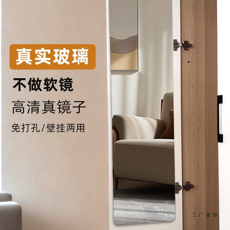 镜子全身穿衣镜衣柜内装贴柜门壁挂贴墙自粘免打孔隐形粘贴试衣镜