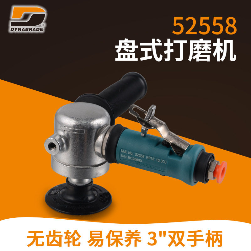 丹纳布雷52558直角气动打磨机