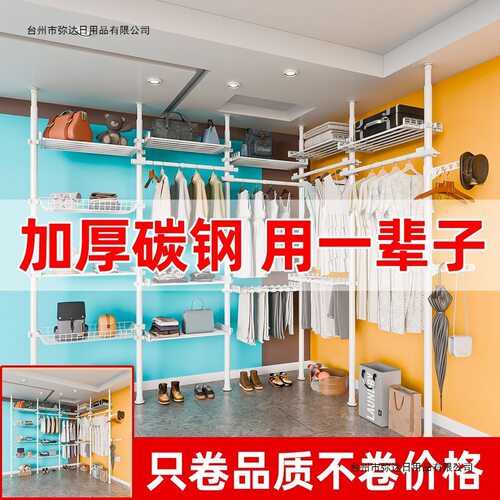 顶天立地衣架杆卧室落地置衣架免打孔衣柜伸缩衣帽挂衣服杆置物架