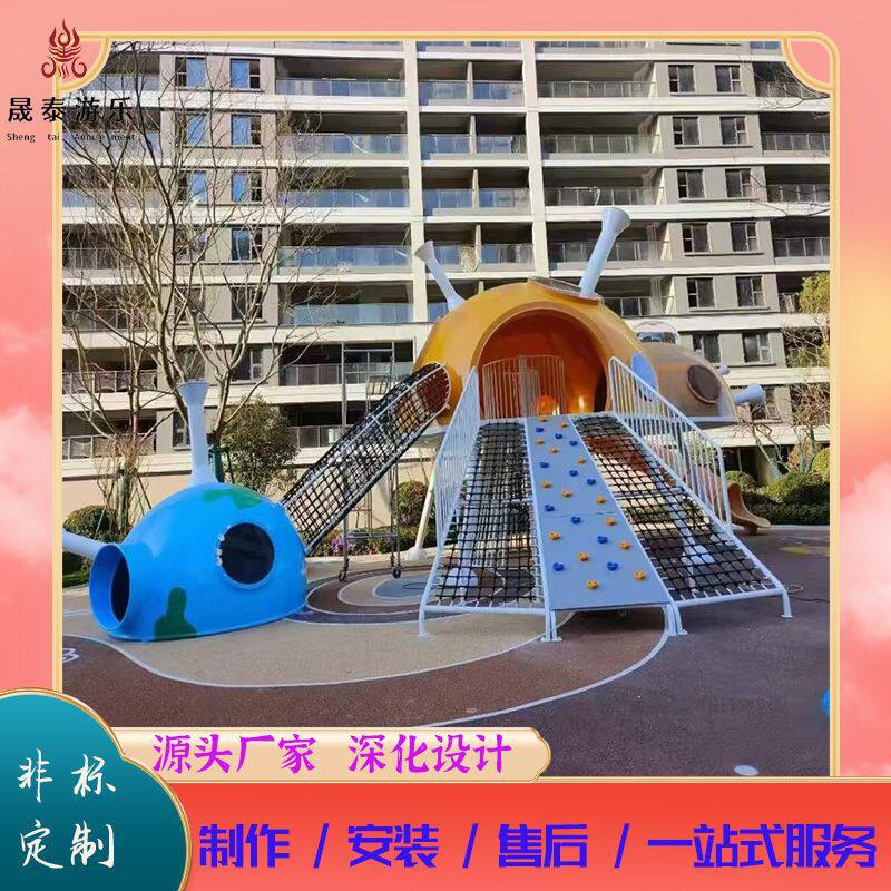户外大型游乐园商场攀爬架幼儿园组合滑梯设施游乐设备